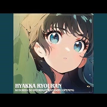 百花繚乱 Hyakka Ryouran (薬屋のひとりごと) Kusuriya no Hitorigoto Season2 Opening