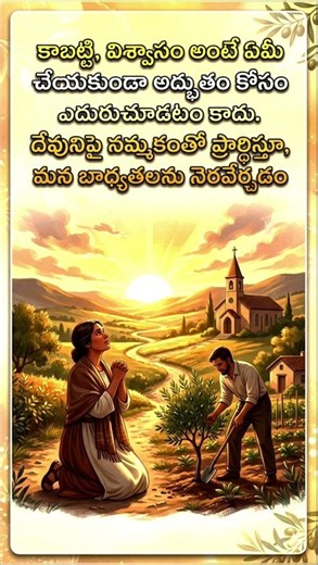 #satyaprabufellowship #bibleverse #christianlife #motivation #christian #faith #gospel
