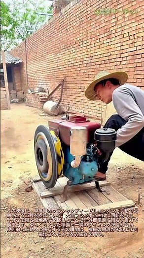 クラシックな単気筒ディーゼルエンジンの手動始動：純粋なトルクのリズミカルな鼓動 ビンテージディーゼルエンジン このフライホイールの回転は魅惑的