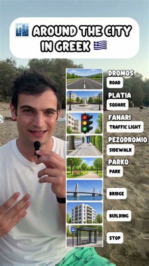 Nature in greek