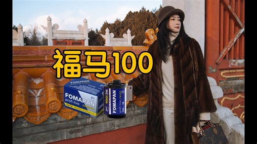 过时了吗？2026年，福马100值不值得买？