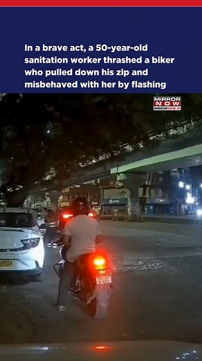 A 50-year-old sanitation worker in Chennai’s Adyar showed remarkable courage when a biker tried to harass her while she was on duty. As he exposed himself, she struck him with her broom, forcing him to flee. The incident, caught on a dashboard camera, was handed to the police, who have launched an investigation. Her brave act has drawn widespread praise online. [Chennai, Sanitation worker, Shocking] #NewsWithTN | Mirror Now