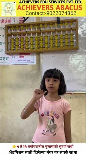 Orally method lightning fast Abacus calculations for students#abacus#lifeisbutadream#abacuslesson