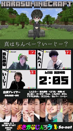 "Karasuma Miyuki started playing Minecraft on the important final day" #Osakana Jinro