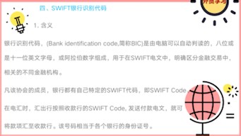 信用证SWIFT 详解