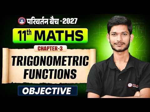 Trigonometric Function Objective Class 11th Math | Math Class 11th Chapter 3 Objective Bihar Board |
