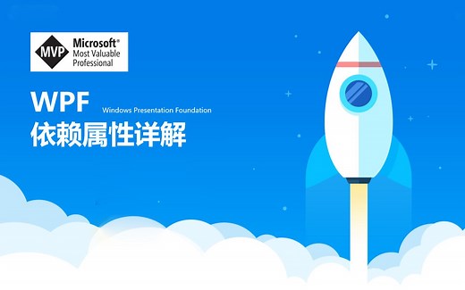 WPF依赖属性详解