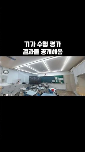 공간 인공지능 활용 학교 디지털 트윈 제작
