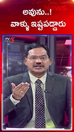 TV5 Sambasiva Rao Comments | Janasena MLA Arava Sridhar | Veena | AP News | TV5 News