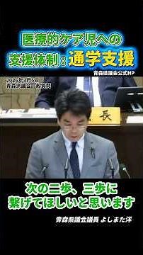 医療的ケア児支援（通学支援について）
