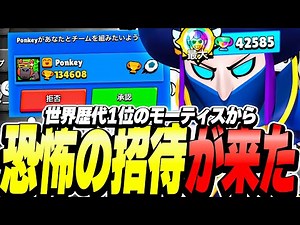 [World No. 1] A terrifying invitation from Mortis, who aims to be the world's No. 70,000th player...