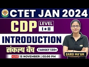 CTET 2024 Jan | CTET CDP : Syllabus, संकल्प बैच, CTET Free Class, CDP By Gargi Mam CTET Level 1 & 2