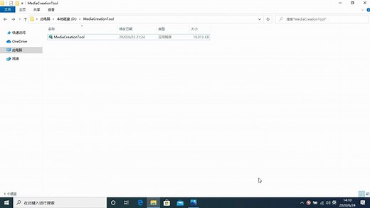 微软 Media Creation Tool 在线制作 Windows 10 系统安装U盘