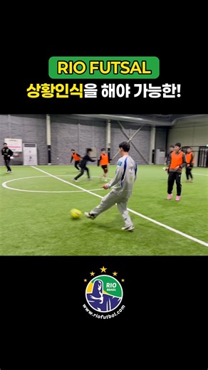 The Importance of Situational Awareness in Futsal! #RioFutsal #futsalskills