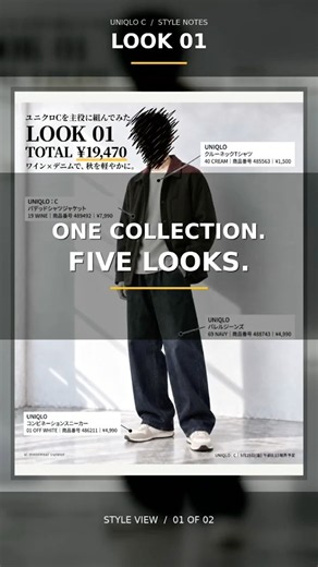 【ユニクロC 2026秋】全身2万円前後で作るメンズコーデ5選