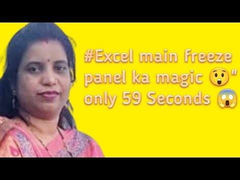 #Excel tutorial 😱#shortcut😲#Alt+w+f🔥😱 #computer course💥#Excel tips 🥳#short