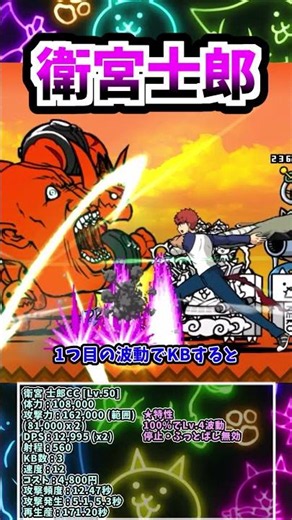 【No.022】攻撃力32万のLv.4波動アタッカーの主人公 【にゃんこ大戦争】