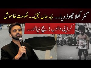 Child Falls Into Manhole in Karachi | Heartbreaking and Unbelievable