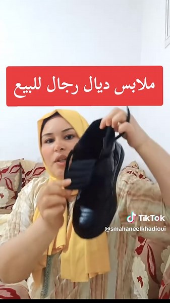 ملابس ديال رجال للبيع في المغرب وتونس والجزائر