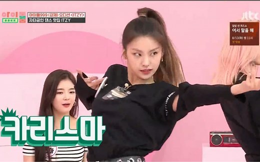 ITZY随机舞蹈-Zimzalabim FANCY Red Flavor  Boombayah Kill This Love Hard Carry队长好杀我