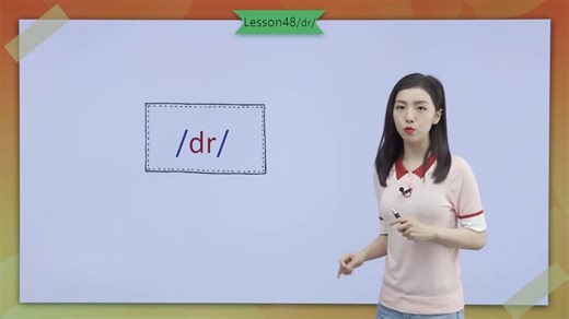 新国际音标Lesson48