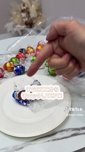 リンツチョコレートが半額でアソート再販中！