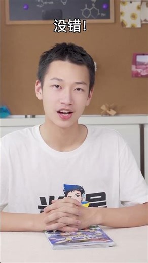 你们是从哪个视频认识我的？漫画书也能学科学知识？#fyp #fyptiktok #viral #生活小妙招 #冷知识 #科学少年米吴 #scienceexperiment