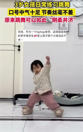 Mini dancer, maximum energy.