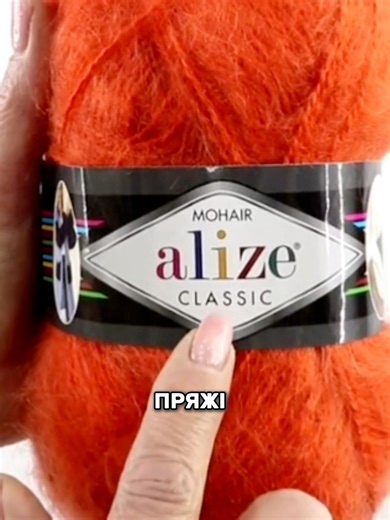 23K views · 464 reactions | Напівшерсть з мохером ALIZE MOHAIR...