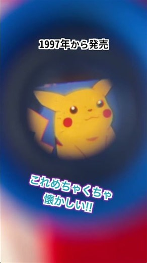 Pokémon Movie #HeiseiEraRoom #HeiseiRetro #Pokemon #pokemon #collection #90snostalgia #shorts