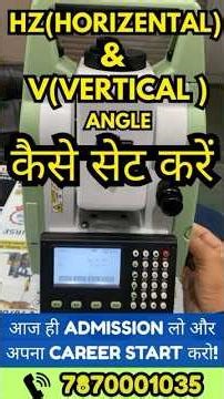 How to set HORIZONTAL & VERTICAL ANGLE | kayse set karin ?