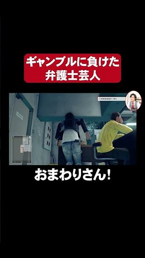 【ジャッジアイズ実況】ギャンブルに負けたこたけ正義感