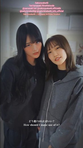山﨑天 松田里奈 櫻坂46 ⁡Unhappy birthday構文 Lyric Video♪
