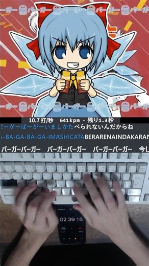 チルノのビーフシチューパイさんすう教室 タイピング！ part2