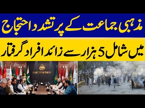 More Than 5,000 People Arrested in Violent Protests by TLP | Dawn News