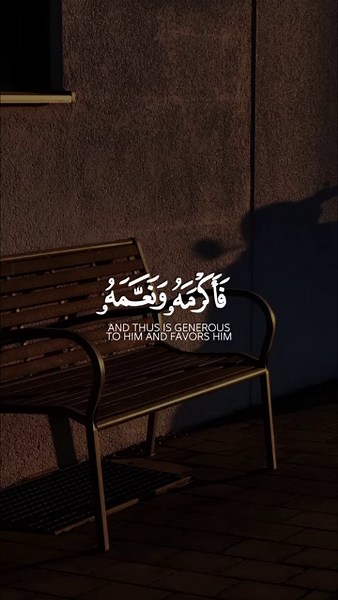 اترك أثراً طيبً ✍️🤍 || القارئ ياسر الدوسري