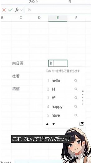 【Excel】ふりがなを一瞬で表示するショートカットキー🖋