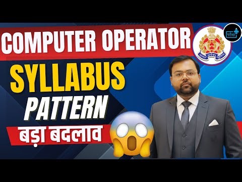UPP Computer Operator New Vacancy 2025 Syllabus Change ,Pattern,Cut Off , O level Equivalent