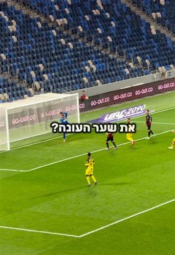 האליפות החדשה של ביתר ירושלים