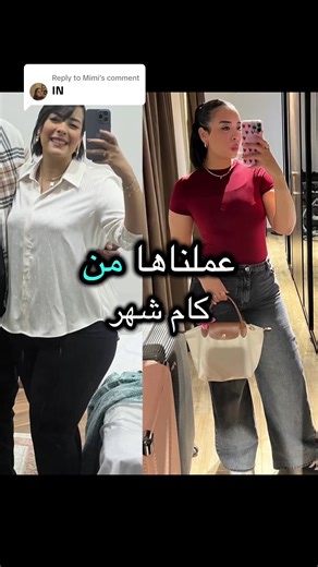 Weight Loss Transformation with Limitless Chromax