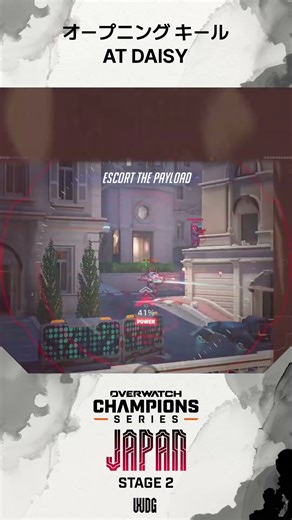 オープニング キール I OWCS JAPAN 2025 Stage 2