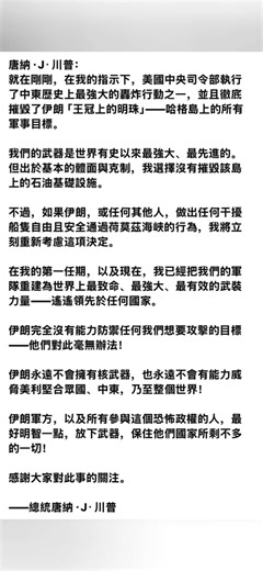 Trump Announces Massive US Strike on Iran’s Kharg Island