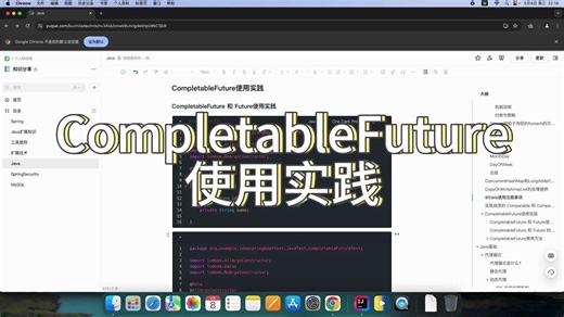 Java-CompletableFuture使用实践