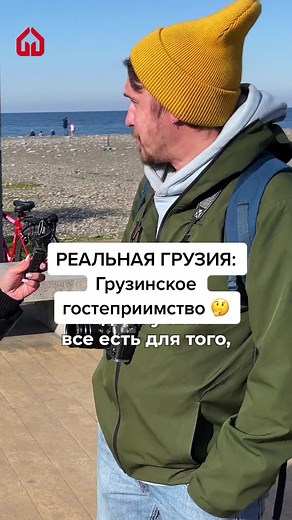 #инвестиции #грузия
