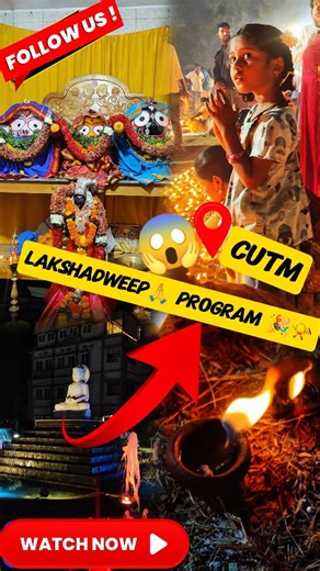 AGRI JOURNEY 24_28 on Instagram: ""Its 🥰🌾👨‍🌾📖✅ ‘Lakshadweep in cutmWhat’s your?" ~ cutm institute odisha #agriculture #erainstitutejodhpur #agriculture_era_institute #era #cutm #trendingreels #explorepage"