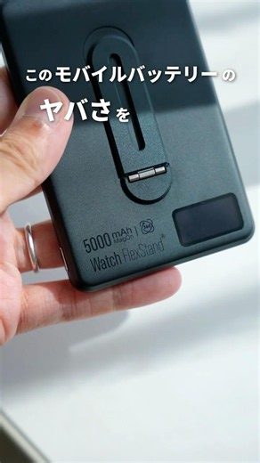 しれっとヤバいモバイルバッテリーが爆誕している… #MATECH #モバイルバッテリー #MagSafe #iPhone17