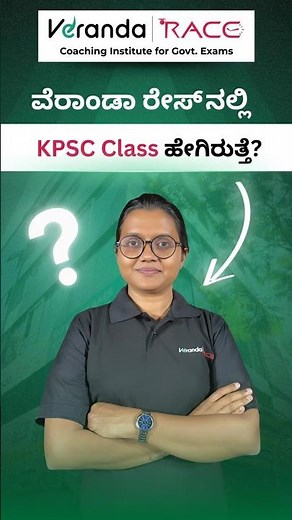 At Veranda Race, KPSC coaching is more than just classes