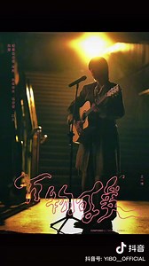 Yibo-Official, actualiza Douyin con un adelanto de la nueva canción de Yibo. ¡¡¡Suena increíble!!! #LaSonrisaDeYibo | Las Manos de Yibo