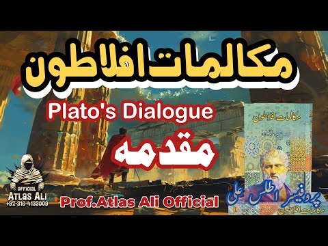 Plato's Dialogue | Muqadma #plato #socrates #greekmythology #notebooklm #philosophy #westbengal