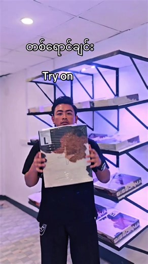 Try On Fashion Trends